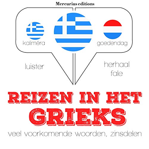 Reizen in het Grieks by J. M. Gardner