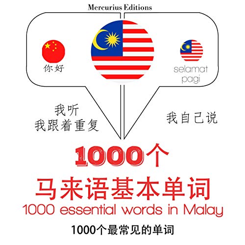 1000 essential words in Malay by J. M. Gardner