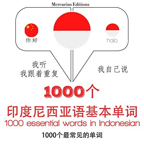1000 essential words in Indonesian