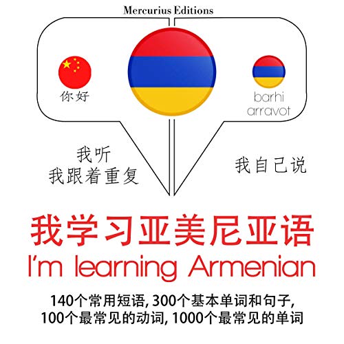 I'm learning Armenian by J. M. Gardner
