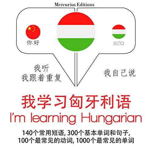 I'm learning Hungarian by J. M. Gardner