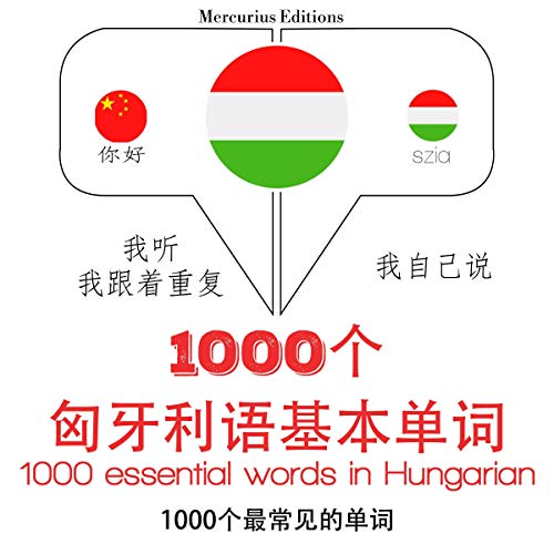 1000 essential words in Hungarian