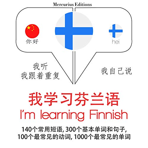 I'm learning Finnish by J. M. Gardner