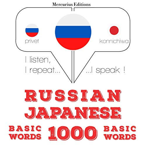 Russian - Japanese. 1000 basic words by J. M. Gardner