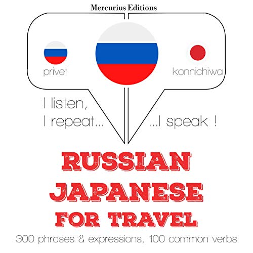 Russian - Japanese. For travel