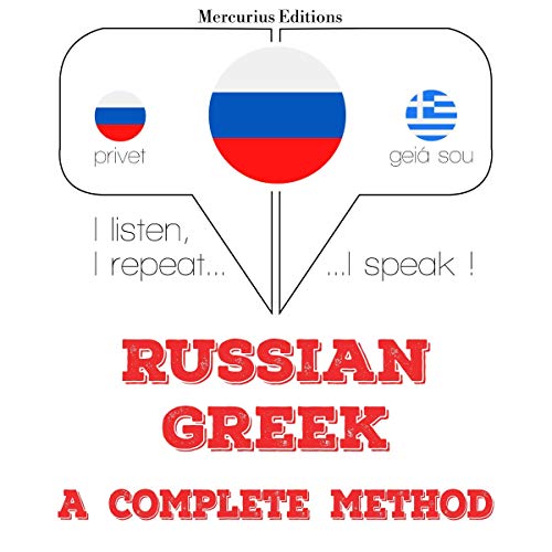 Russian - Greek. A complete method