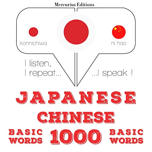 Japanese - Chinese. 1000 basic words by J. M. Gardner