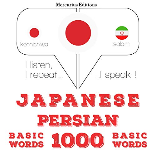 Japanese - Persian. 1000 basic words by J. M. Gardner