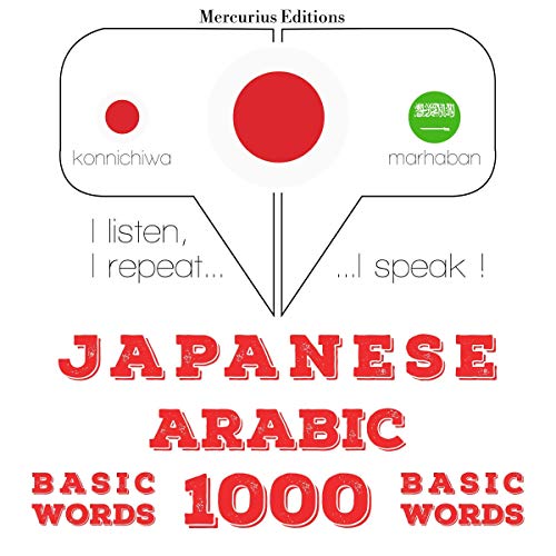 Japanese - Arabic. 1000 basic words