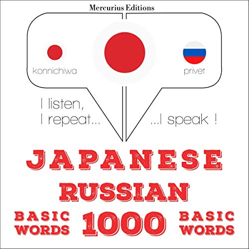 Japanese - Russian. 1000 basic words