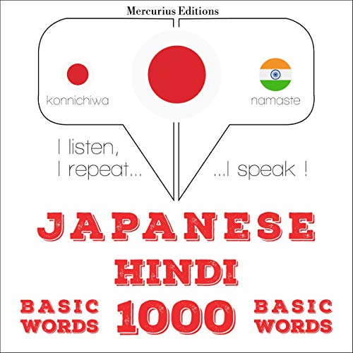 Japanese - Hindi. 1000 basic words by J. M. Gardner