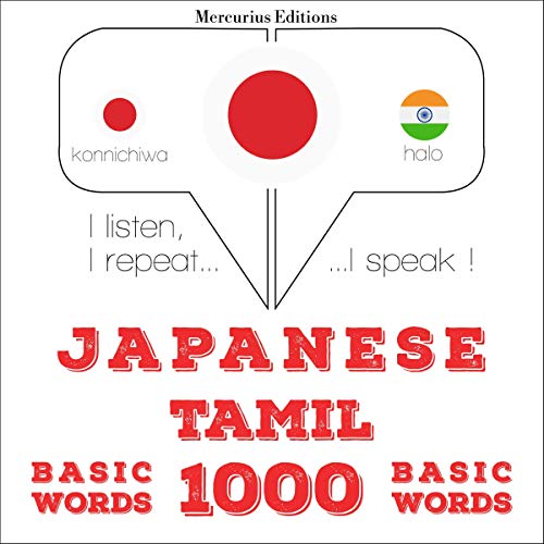 Japanese - Tamil. 1000 basic words