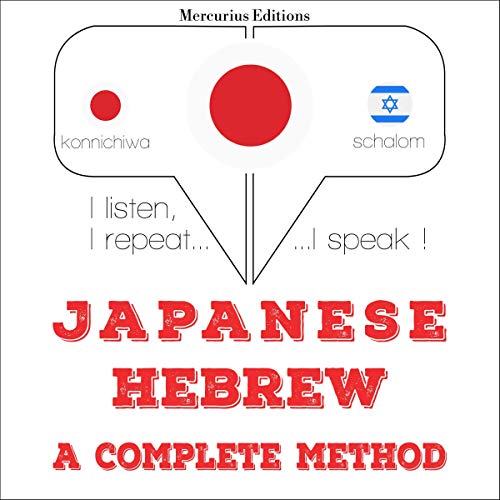 Japanese - Hebrew. a complete method