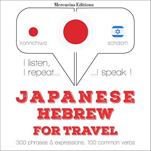 Japanese - Hebrew. For travel