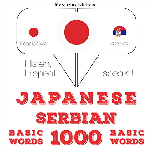 Japanese - Serbian. 1000 basic words by J. M. Gardner