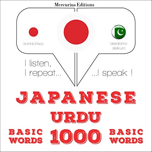 Japanese - Urdu. 1000 basic words by J. M. Gardner