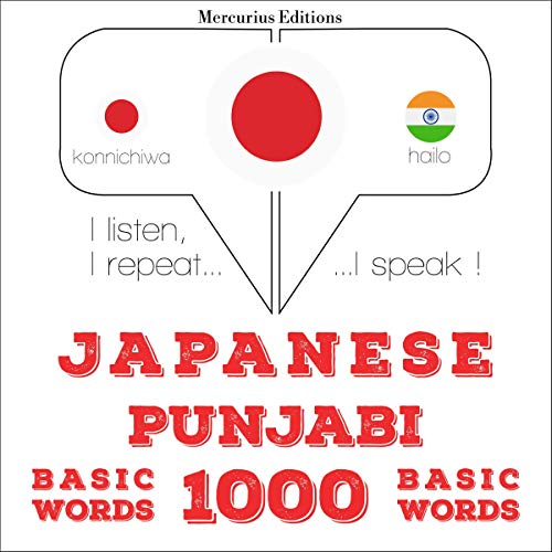 Japanese - Punjabi. 1000 basic words