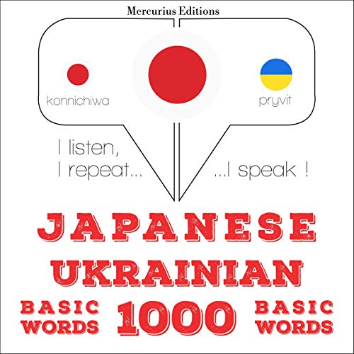 Japanese - Ukrainian. 1000 basic words by J. M. Gardner