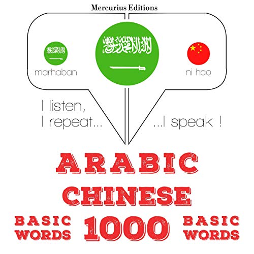 Arabic - Chinese. 1000 basic words by J. M. Gardner