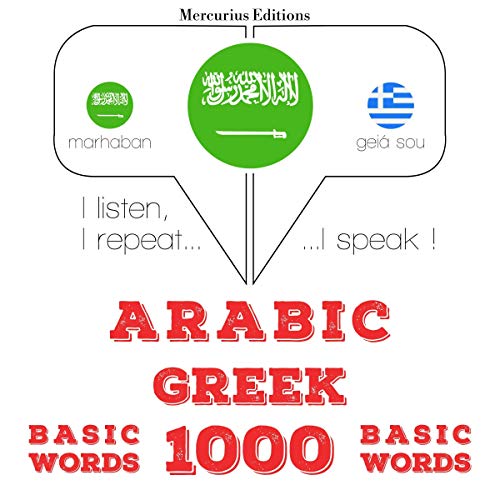 Arabic - Greek. 1000 basic words by J. M. Gardner