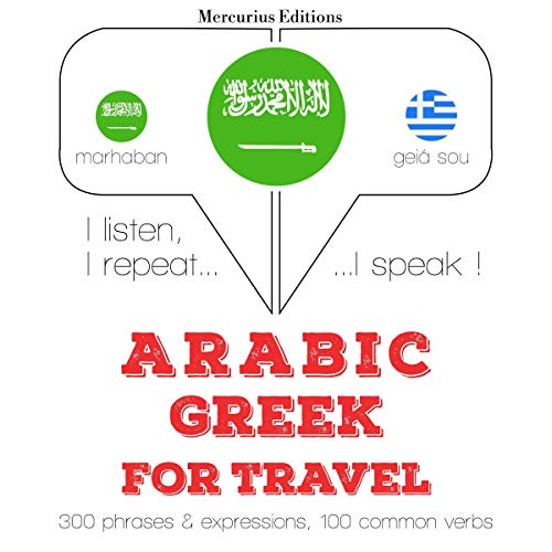 Arabic - Greek. For travel