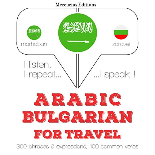 Arabic - Bulgarian. For travel by J. M. Gardner