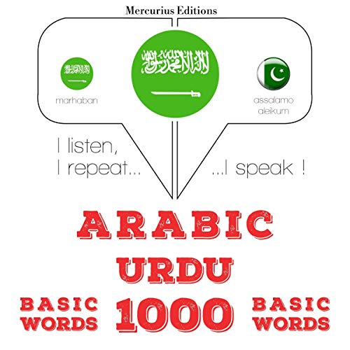 Arabic - Urdu. 1000 basic words by J. M. Gardner