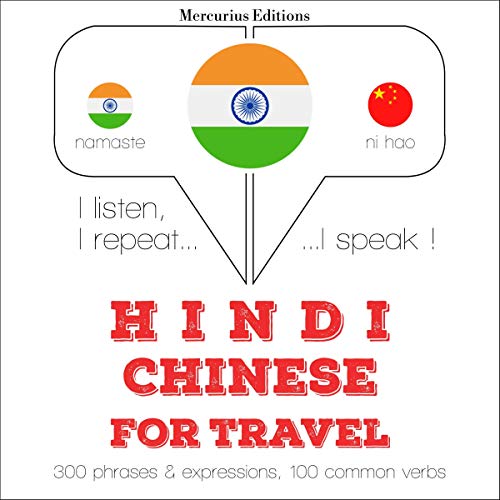 Hindi - Chinese. For travel by J. M. Gardner