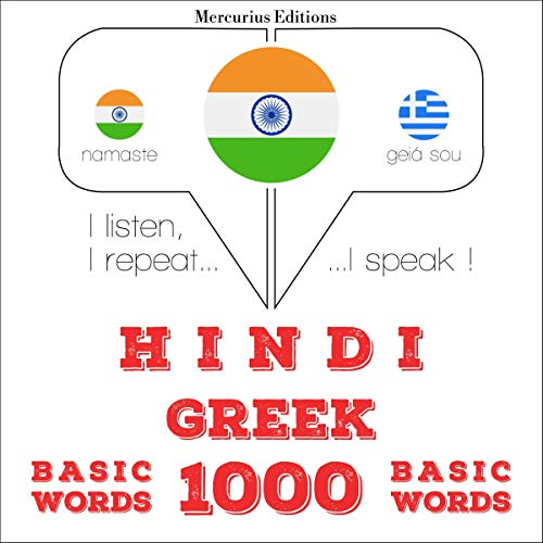 Hindi - Greek. 1000 basic words
