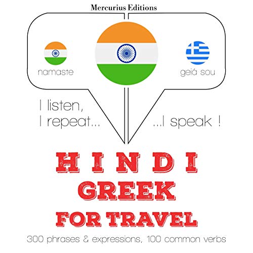 Hindi - Greek. For travel