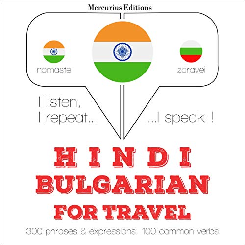 Hindi - Bulgarian. For travel by J. M. Gardner
