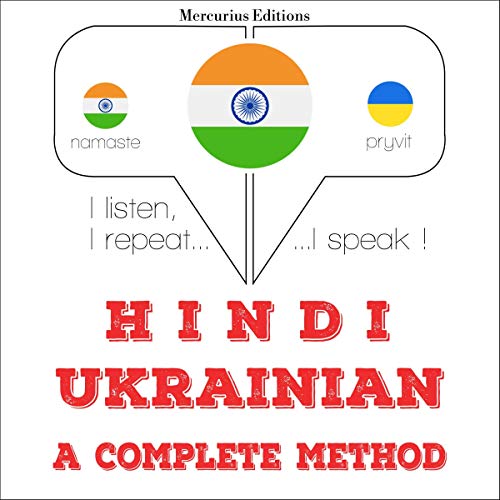 Hindi - Ukrainian. a complete method by J. M. Gardner