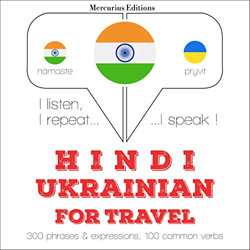 Hindi - Ukrainian. For travel
