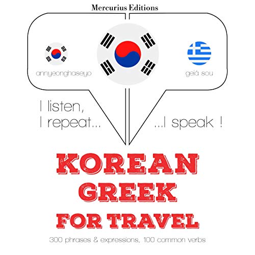 Korean – Greek. For travel