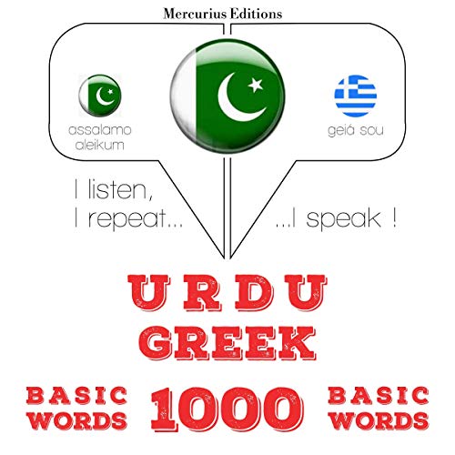 Urdu – Greek. 1000 basic words by J. M. Gardner