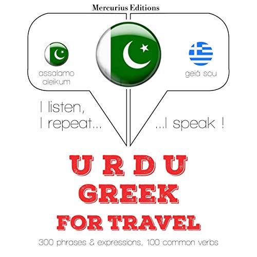 Urdu – Greek. For travel
