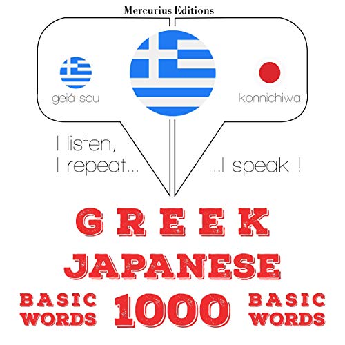 Greek - Japanese. 1000 basic words by J. M. Gardner