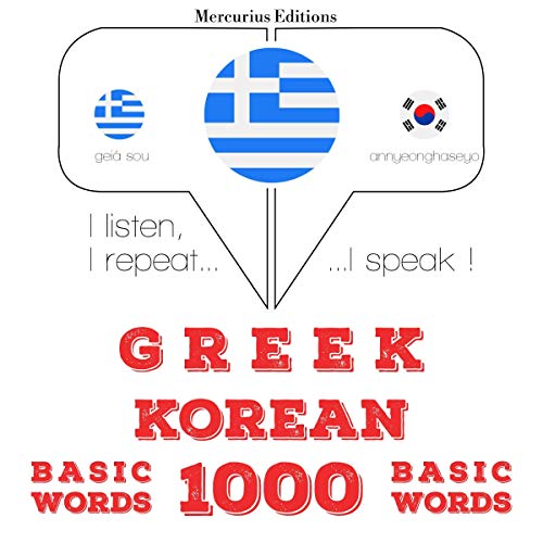 Greek - Korean. 1000 basic words by J. M. Gardner