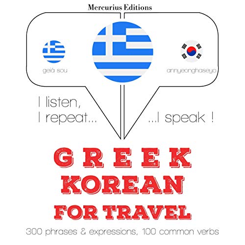 Greek - Korean. For travel