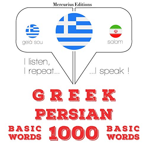 Greek - Persian. 1000 basic words by J. M. Gardner