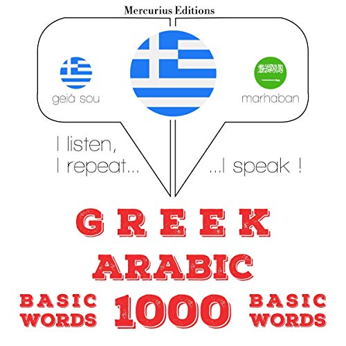 Greek - Arabic. 1000 basic words by J. M. Gardner