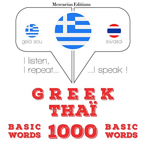 Greek - Thaï. 1000 basic words