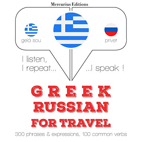 Greek - Russian. For travel