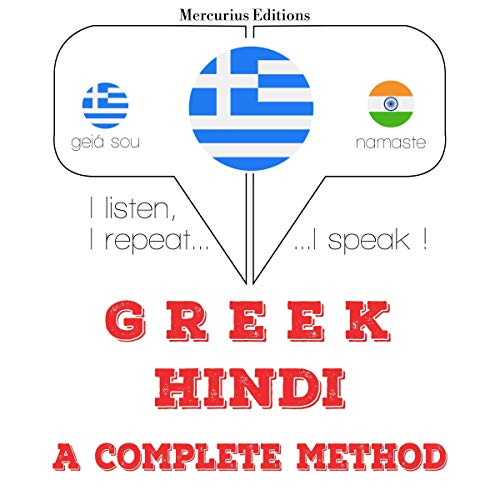 Greek - Hindi. A complete method by J. M. Gardner