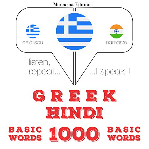 Greek - Hindi. 1000 basic words