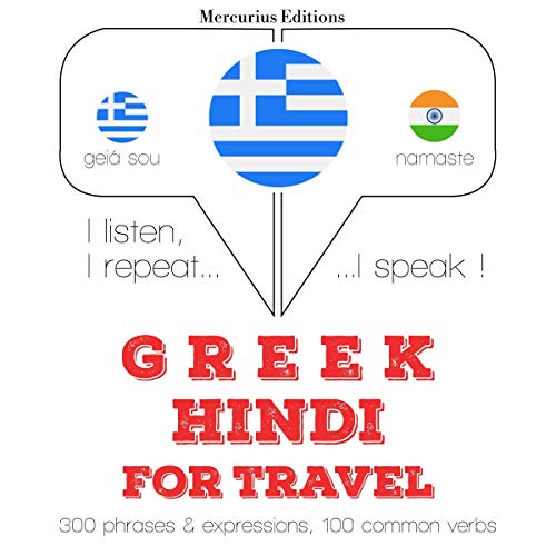 Greek - Hindi. For travel