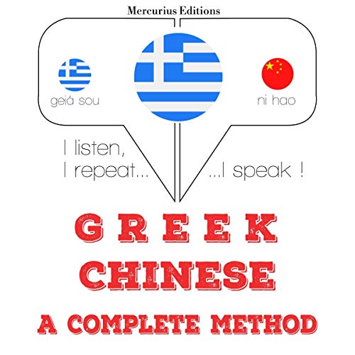 Greek - Chinese. A complete method