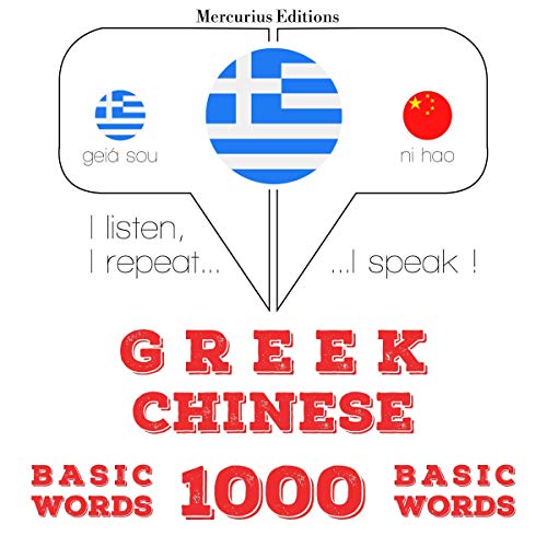Greek - Chinese. 1000 basic words by J. M. Gardner