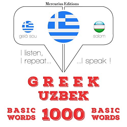 Greek - Uzbek. 1000 basic words by J. M. Gardner