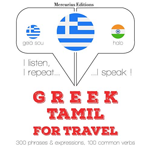 Greek - Tamil. For travel